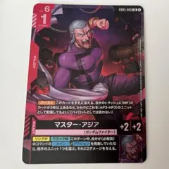 マスター・アジア フリーダムアセンション - メルカリ