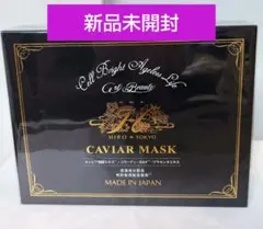キャビアマスク N 10枚セット(28ml×10枚) CAVIAR MASK - メルカリ