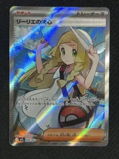2026年最新】リーリエの決心SRの人気アイテム - メルカリ