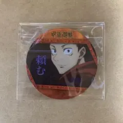 呪術廻戦 コースターコレクション Vol.1 1-12 虎杖悠仁