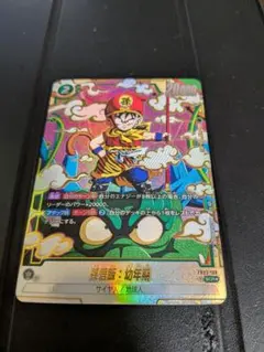 ドラゴンボールフュージョンワールド　孫悟飯:幼年期　パラレル　FB03-0139のサムネイル