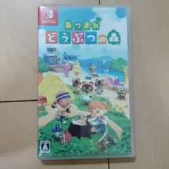 あつまれ どうぶつの森 Nintendo Switch