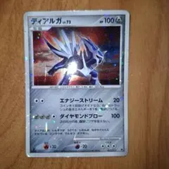【引退品】ディアルガ エントリーパック 007/013 ディアルガ エントリーパック 007/013 - メルカリ