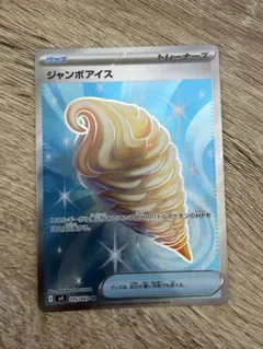 ジャンボアイス SR ニンジャスピナー - メルカリ
