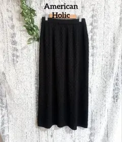 【アメリカンホリック】 レース ロングニットスカート 綺麗め (M)