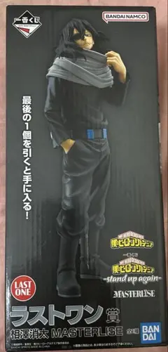 一番くじ　僕のヒーローアカデミア