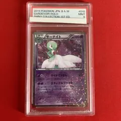 psa9 サーナイト　シャイニーコレクション