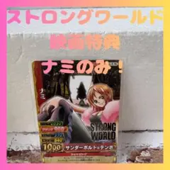 2026年最新】ワンピース ストロングワールド カードの人気アイテム
