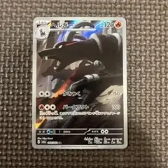 【美品】ヘルガー AR SV6a ナイトワンダラー 066/064