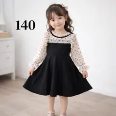 ワンピース 140 長袖 女の子 シースルー フリル ハート 子供 服 発表会