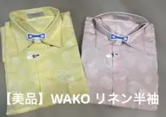 【美品】WAKO ワコウ メンズ 半袖シャツ リネン麻混　色違い2枚セット 46のサムネイル