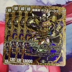 超暴淵 ボウダンロウ　シークレット