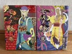 2026年最新】モノノ怪 化猫の人気アイテム - メルカリ