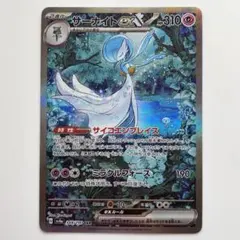 2026年最新】サーナイトex sar 348/190の人気アイテム - メルカリ