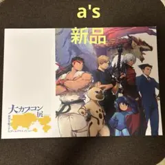 『新品』大カプコン展 世界を魅了するゲームクリエイション 公式図録