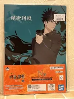 呪術廻戦一番くじ渋谷事変~弐~ N賞 伏黒恵 クリアファイル・ステッカーセット