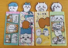 ちいかわ　ブックマークコレクション　しおり