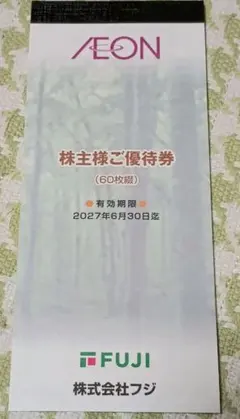 2026年最新】マックスバリュ 株主優待の人気アイテム - メルカリ