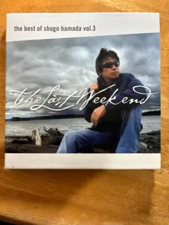 2025年最新】僕と彼女と週末に [ 浜田省吾 ]の人気アイテム - メルカリ