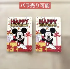 ディズニーストア じゃんけんカード キャラクターグッズ