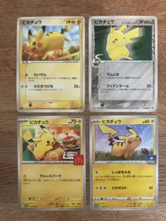 ピチュー ピカチュウ ライチュウ チャンピオンズパック アンリミ