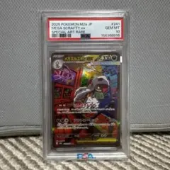 ルンパッパ AR 081/080 ルガルガン AR 107/100 PSA10 - メルカリ