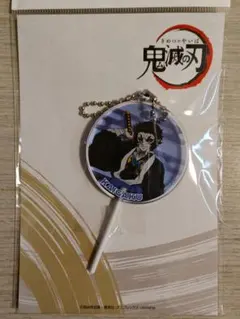 鬼滅の刃 獪岳 ペロキャンキーホルダー