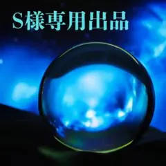 リンリン様専用 太陽と水晶の力ゆ使った白魔術による強力ご縁結び