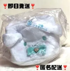 サンリオ　サンリオくじ　シナモン　巾着ポーチ