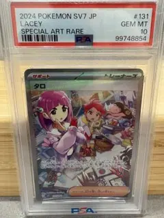 PSA10 ポケモンカード タロ SAR 131/102 - メルカリ