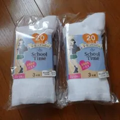ATSUGI School Time スクールソックス 3足組 22-24cm