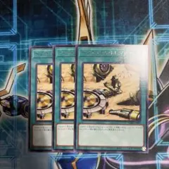 ペンデュラム・トレジャー 3枚セット①