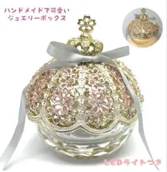 ジュエリーボックス 宝石箱 間接照明機能付き