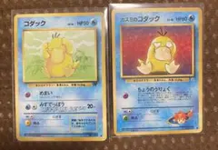 3890 コダック コミヤトモカズ 旧カード 5枚 まとめ売り ずつう ポケモンカード コダック コミヤトモカズ pt1 ずつう - メルカリ