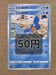 2006年 ポケモンカード ミズゴロウ GEM MT 10 2004 ミズゴロウ☆ PSA 10 1st エディション - カルドバ