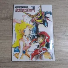 2025年最新】金田伊功の人気アイテム - メルカリ