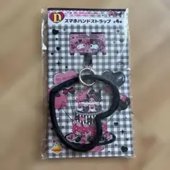 マイメロディ　クロミ　ハッピーくじ　D賞　スマホハンドストラップ
