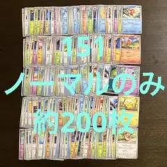 ポケモンカード 151 まとめ売り - メルカリ
