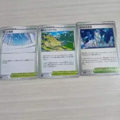 ポケモンカード スタジアムカード