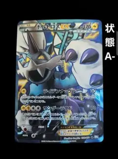 美品】ポケモンカードゲームBW8 ボルトロスEX SR 052/051 - メルカリ