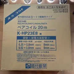 K-HPE35E9 ペアコイル 20m R32対応 - メルカリ