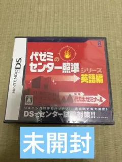 代ゼミのセンター照準シリーズ 英語編