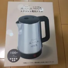 2026年最新】NeKo 電気ケトルの人気アイテム - メルカリ