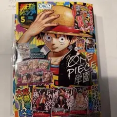ONE PIECE (ワンピース) 特別号