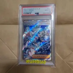 2024 ポケモンカード ルチアのアピール PSA 10 - メルカリ
