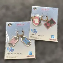 一番くじプリキュア メタルチャーム キーホルダー 2点