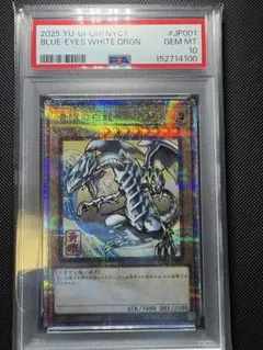 浮世絵 遊戯王 青眼の白龍 PSA10 2025 NYC1 - メルカリ