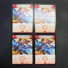 32144 キリモミ・ヤマアラシ キリモミヤマアラシ 4枚セット