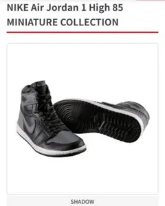 Nike Air Jordan 1 High 85 コレクション SHADOW