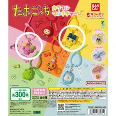 たまごっち カラフルマルチチャーム